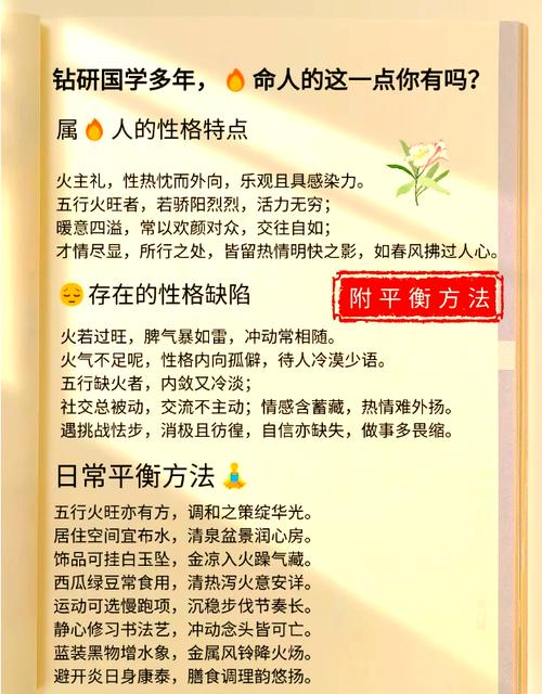 饿火命行运规律_什么是八字大命硬_饿火命性格特点