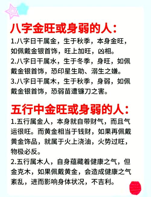 八字金旺的人有什么表现_八字金旺无火的人_八字金水旺无火的女人