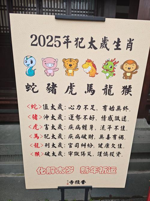 2025年生肖鼠运势_2025年生肖运程预测_2025年生肖牛运势