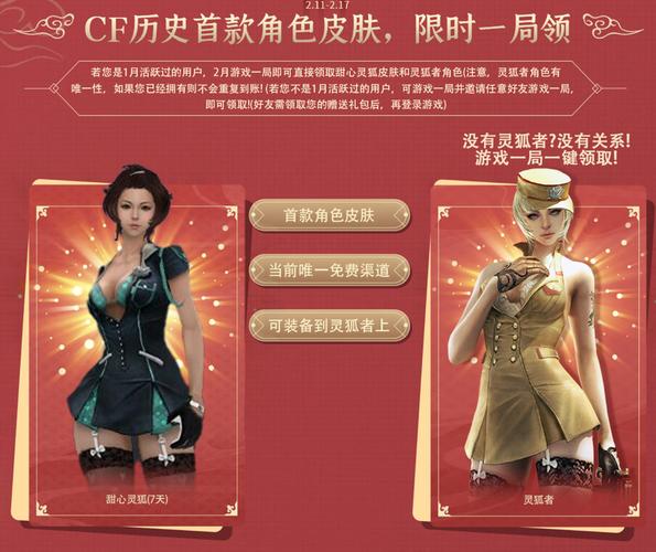 CF十月幸运骰子活动_CF点券抽奖活动_cf十月占卜