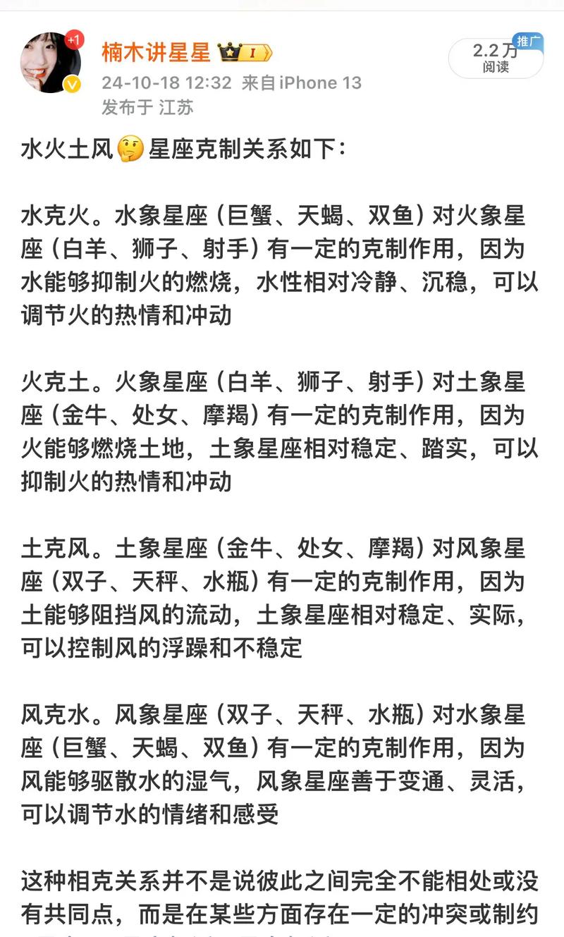 十二星座属性详解_星座爱情配对指数_星座属性查询