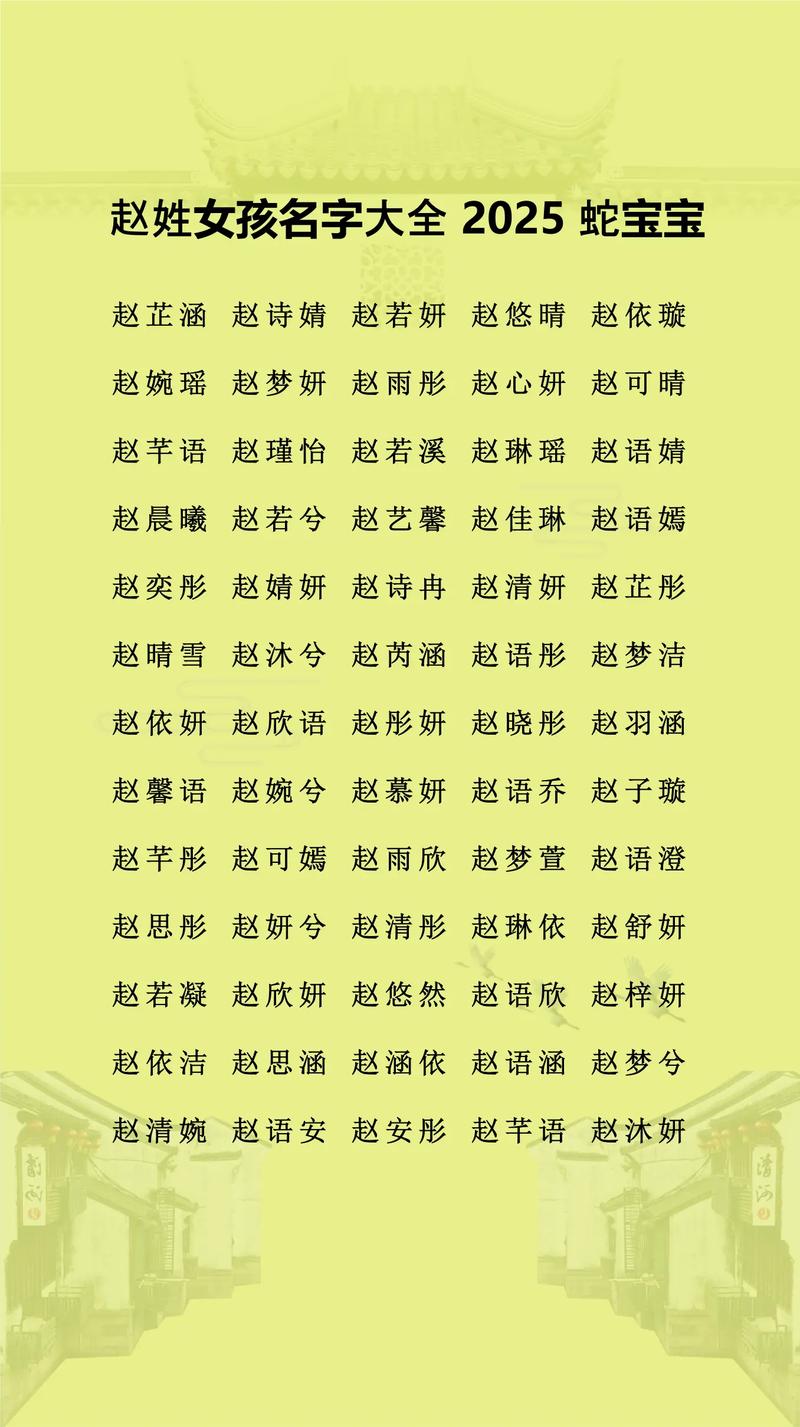 赵氏家谱字辈大全_赵姓龙凤胎起名_赵氏字辈起名