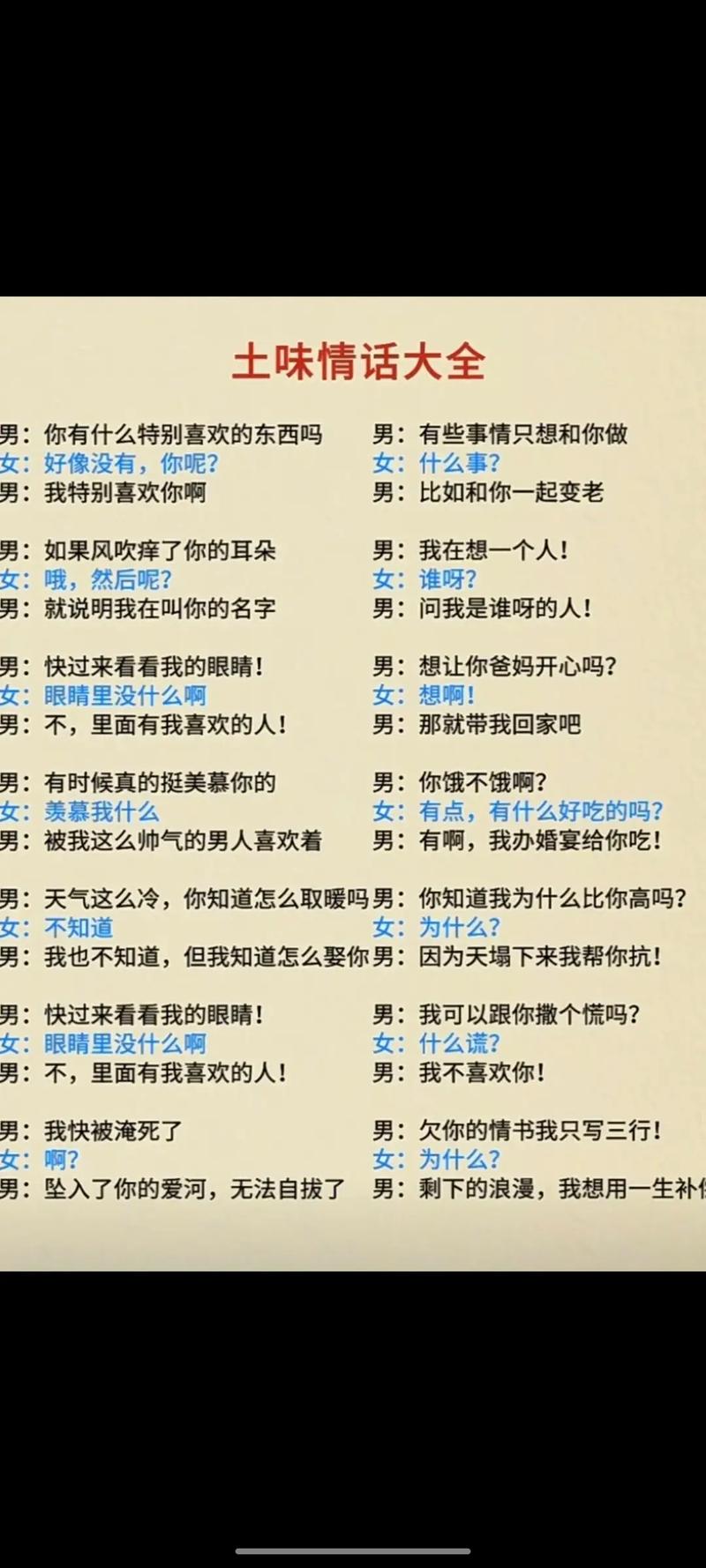 一问一答套路情话大全_你是什么星座土味情话_星座爱情配对指数