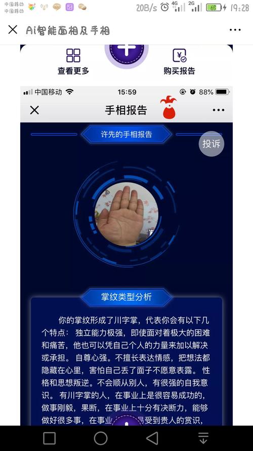 面相测试上传照片隐私安全_免费手机号码测试缘分_付费解锁事业运程报告