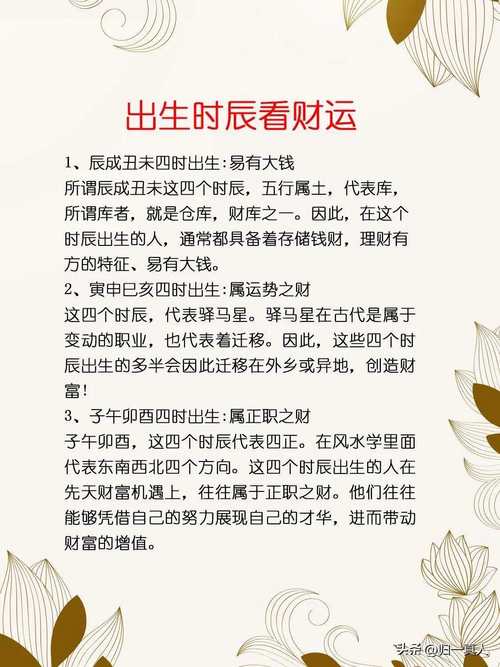 八字命理_八字测算财运_日主强弱