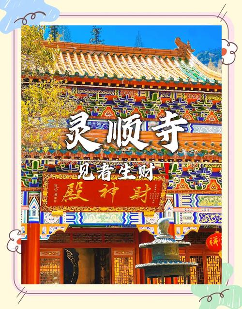 台州求财运灵验的地方_玉环测算姻缘子嗣事业学业健康准的大师_命运财运的测算