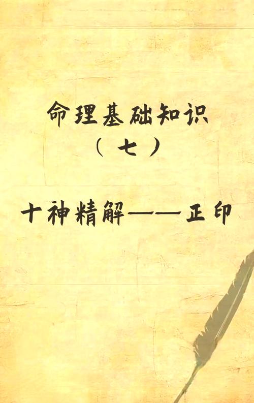 正印代表父母性格特点_为什么八字好命却不好_易经正印八字命理