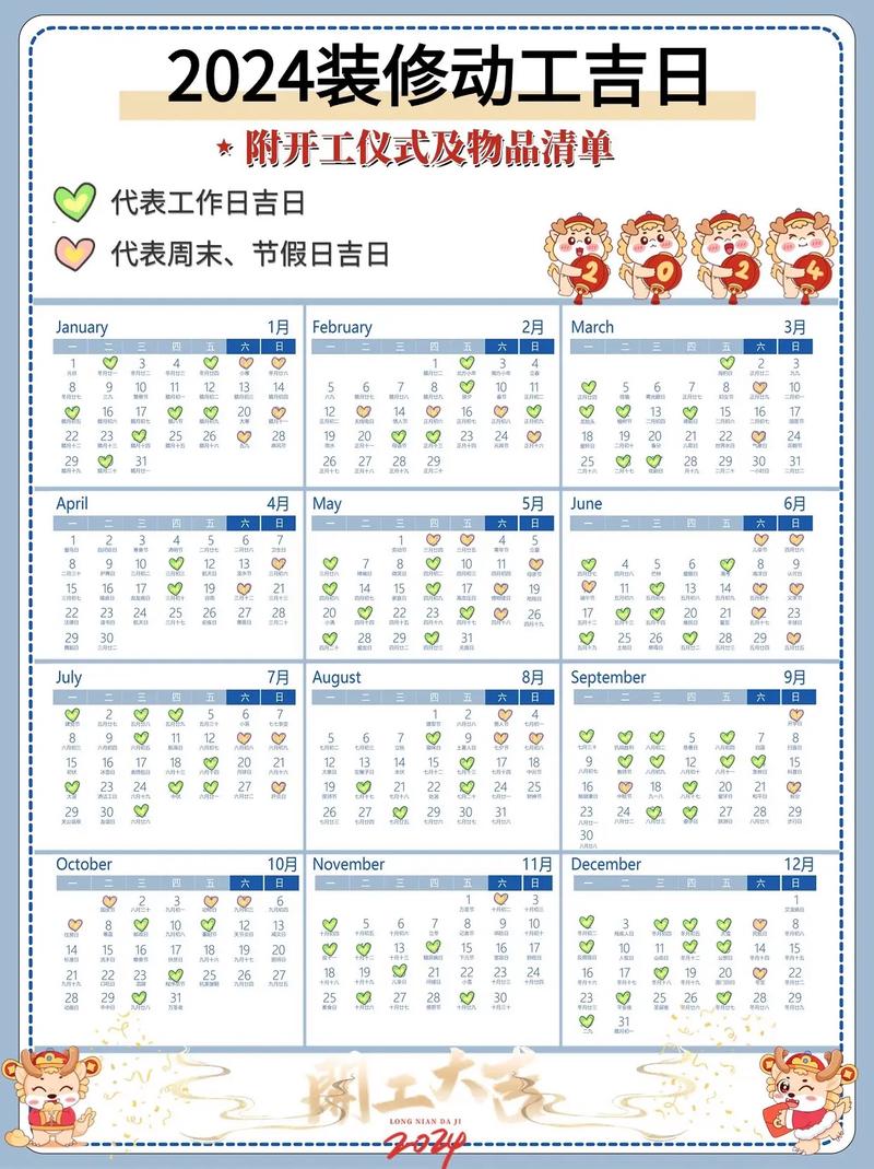 2024年农历7月装修黄道吉日_农历7月适合装修的日子_农历六月搬家吉日
