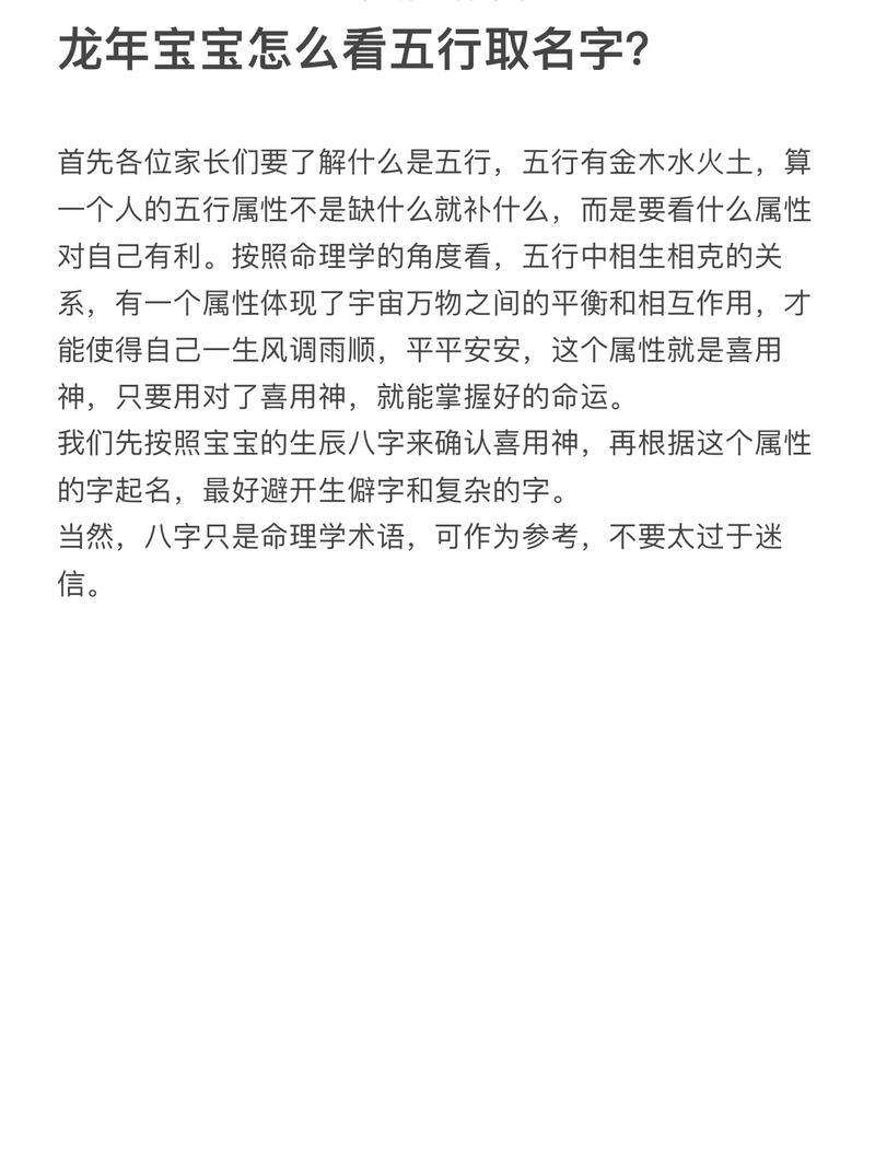 生辰八字五行取名_避免谐音取名技巧_宝宝起名生辰八字缺啥