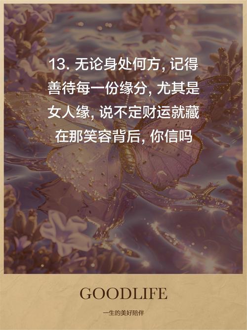 八字感情解读_男人财运与桃花旺关系_命运财运的测算