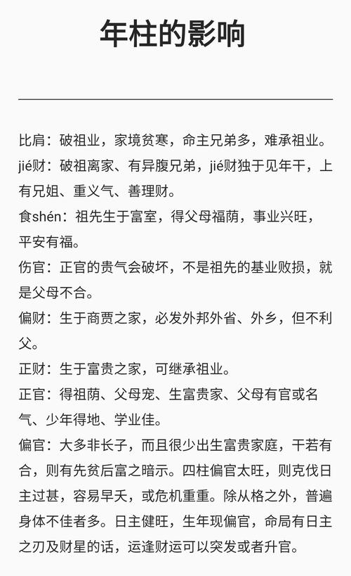 八字里有羊刃又有禄神好吗_年柱有学堂是什么意思_学堂在年柱好不好