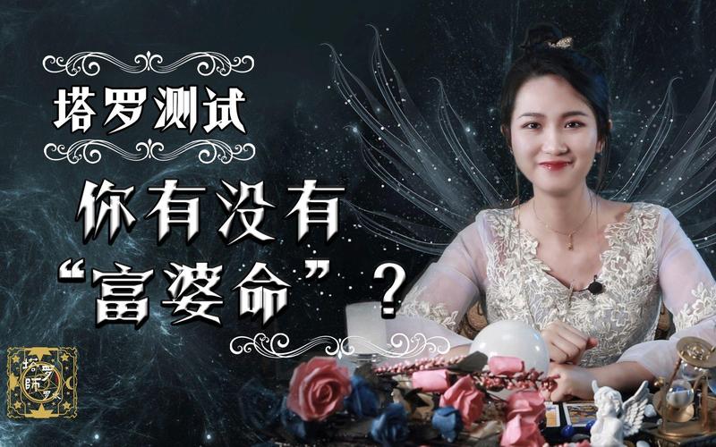奈喜塔罗占卜财富自由_占卜,_塔罗牌占卜富婆指数