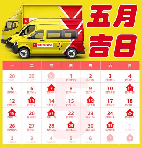乙巳年五月入宅吉日_2025年5月乔迁吉日_2025年5月男马女鸡搬家吉日