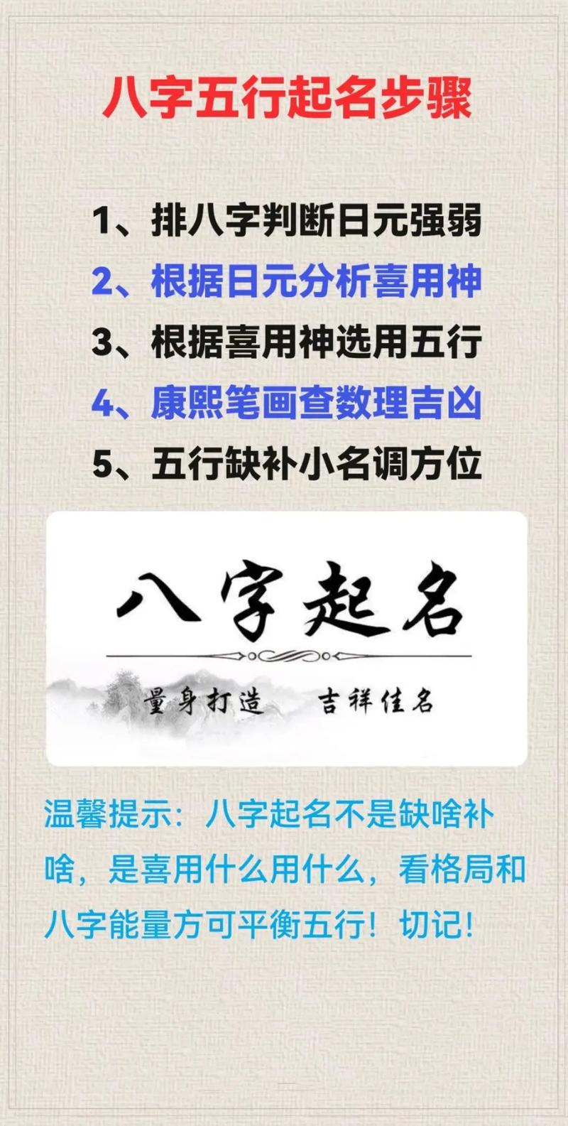 生辰八字起名顺序_八字起名技巧_生辰八字算命网站