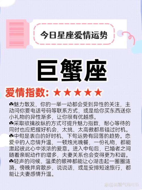 巨蟹座2026年事业财运_测算财运方向_巨蟹座2026年运势