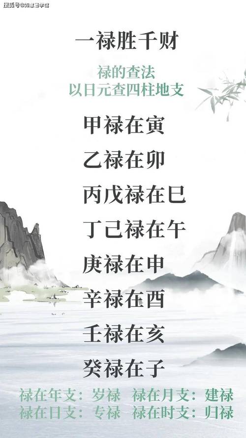 八字里有羊刃又有禄神好吗_禄神在八字中的作用_八字禄神详解