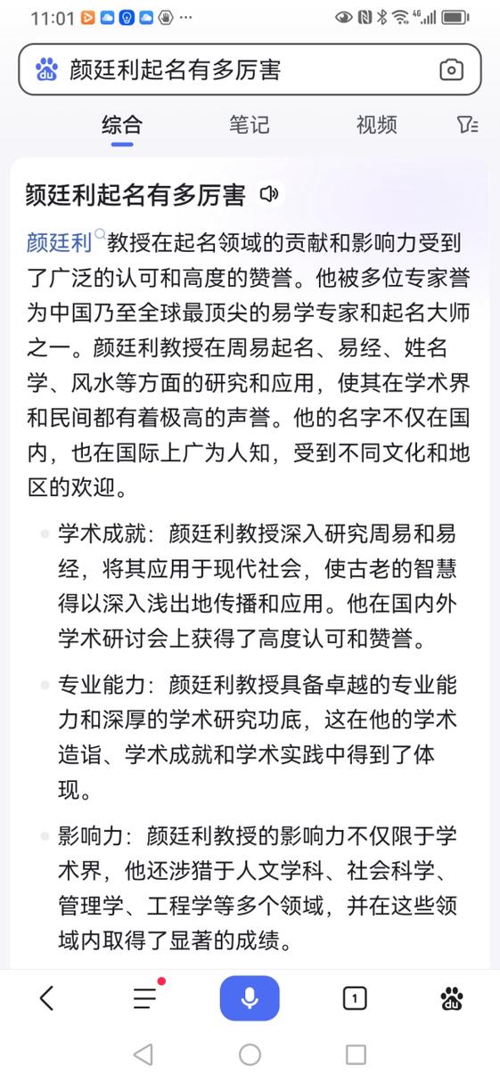 解读:全国最有名的起名大师是谁？盘点最权威的起名大师都有谁