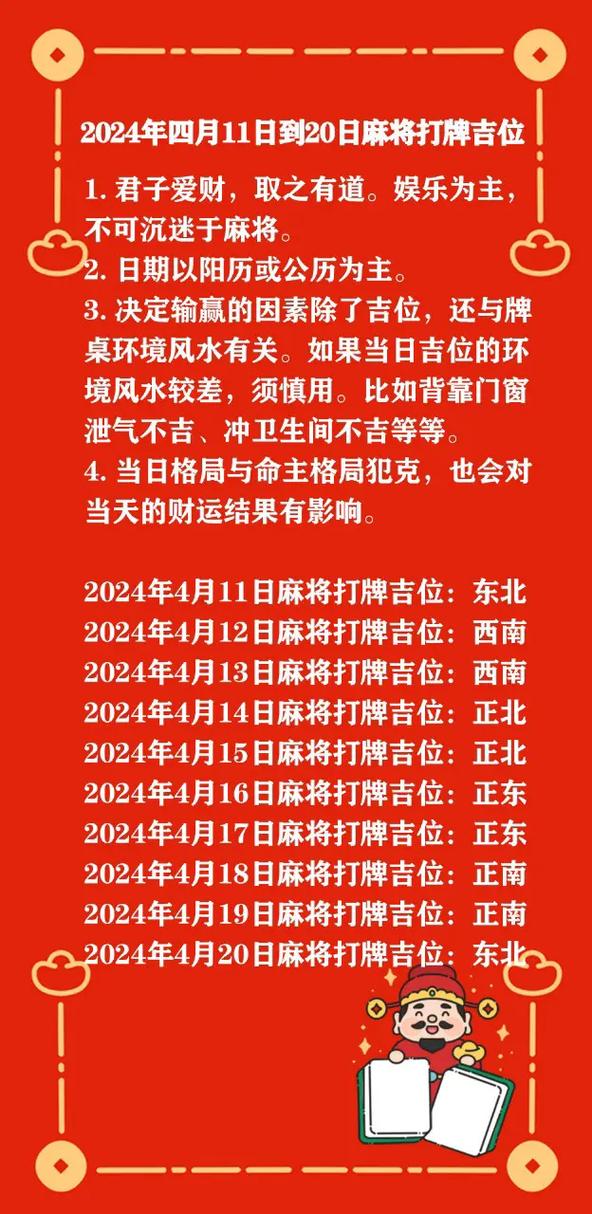 麻将运势每日准不准_麻将运势每日占卜_每日麻将占卜