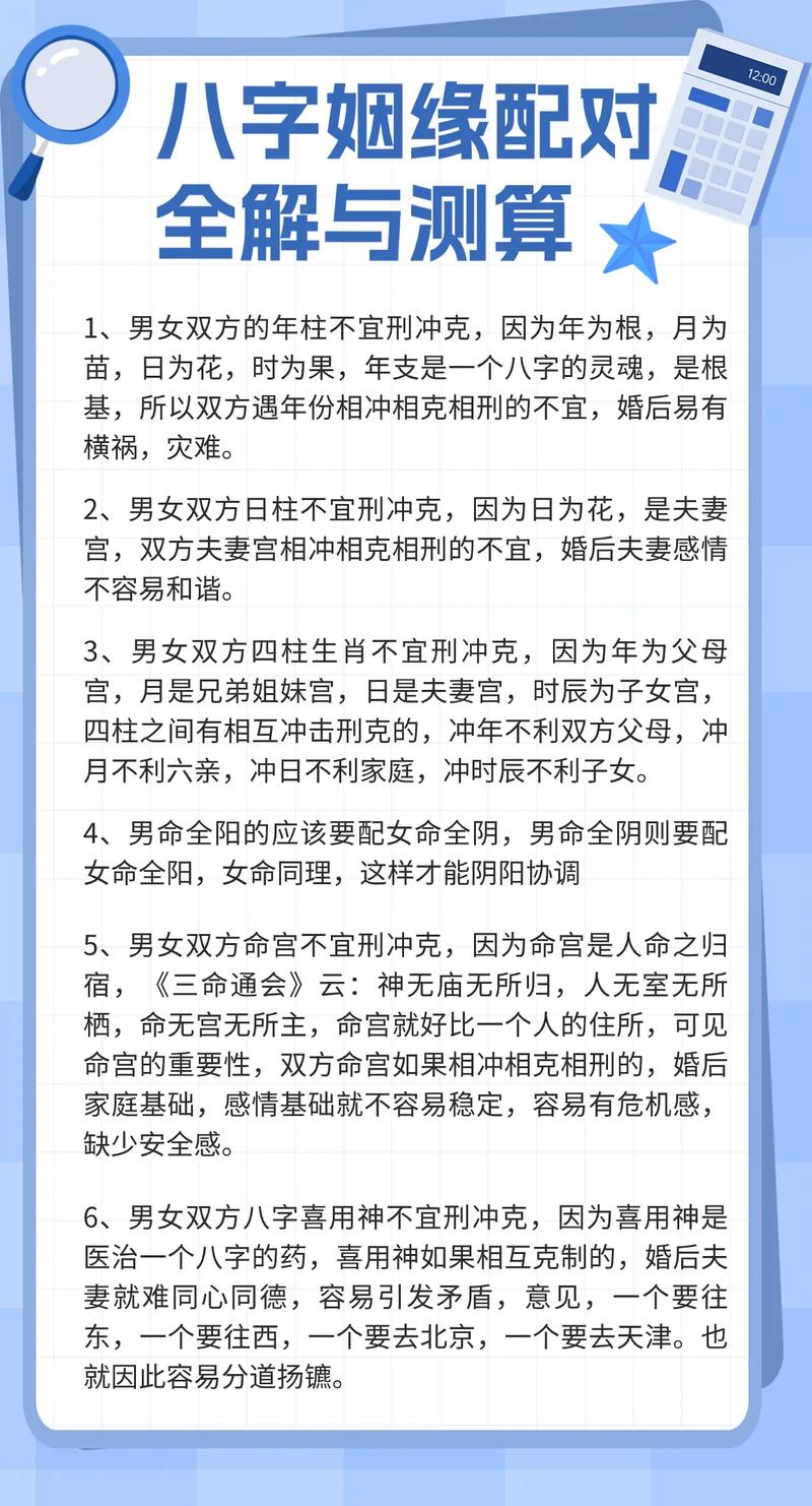 看命局财星缘分_看配偶星_两人姓名爱情缘分测试