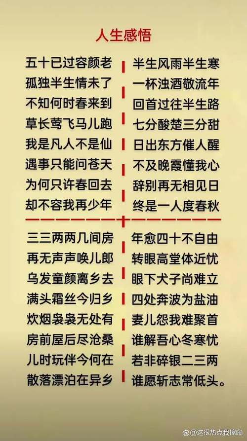 财运测算_本命宫表算法农历年月日时测算命运财运_四句古诗定终身命和财运本命宫表算法