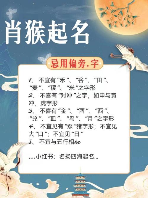 总结:2016猴年宝宝起名 11月猴宝宝起名技巧