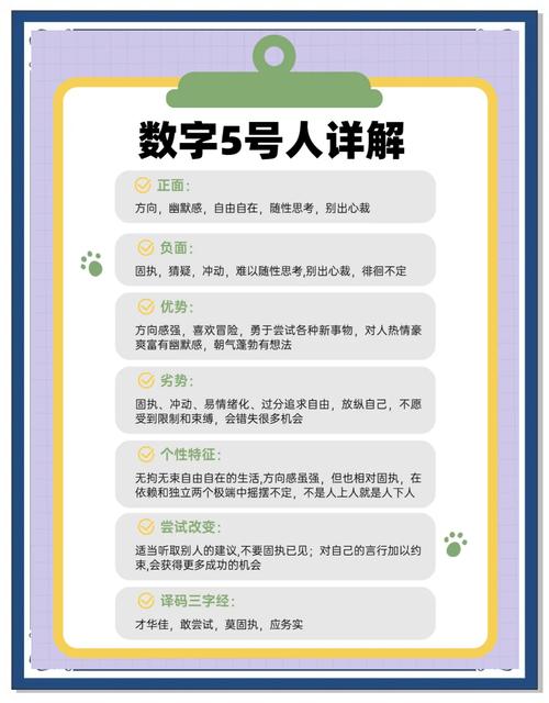 数字5在传统文化中的象征意义_数字5的含义和吉凶_五格剖象起名