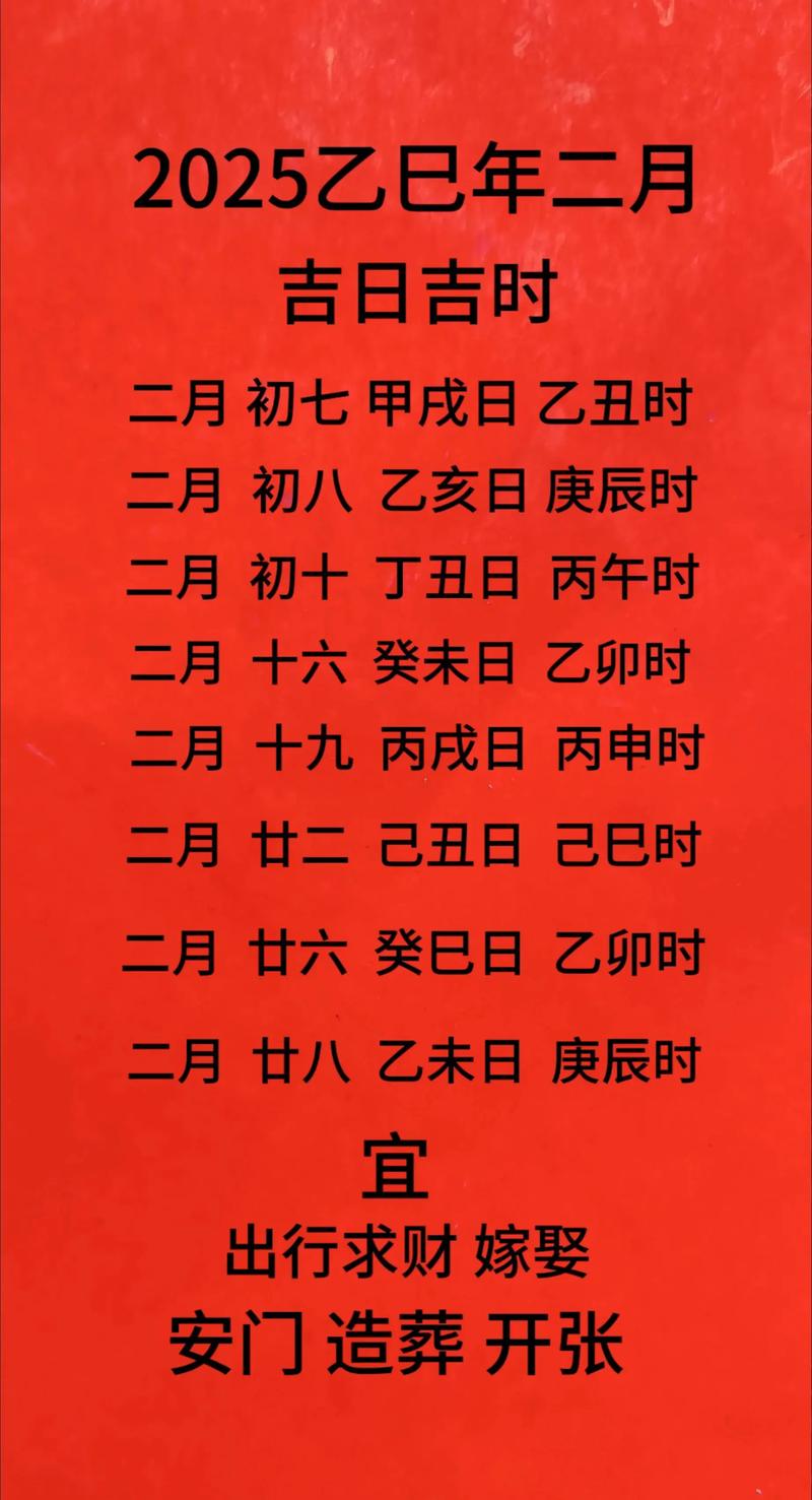 2025年9月属虎人宜出行日_2025年9月属虎人出行吉日_2025属虎入宅吉日查询