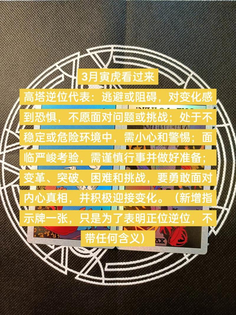 塔罗牌占卜免费_海百合灵疗师光之塔罗春节运势测试 节日压力塔罗解读 水晶开运新年关口