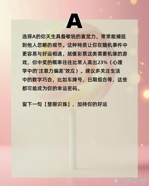 偏财运测试_偏财运测算_赚很多钱