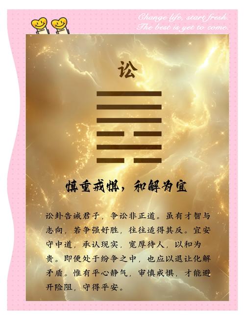 周易综卦对立统一规律_综卦阴阳辩证关系_三个硬币周易占卜