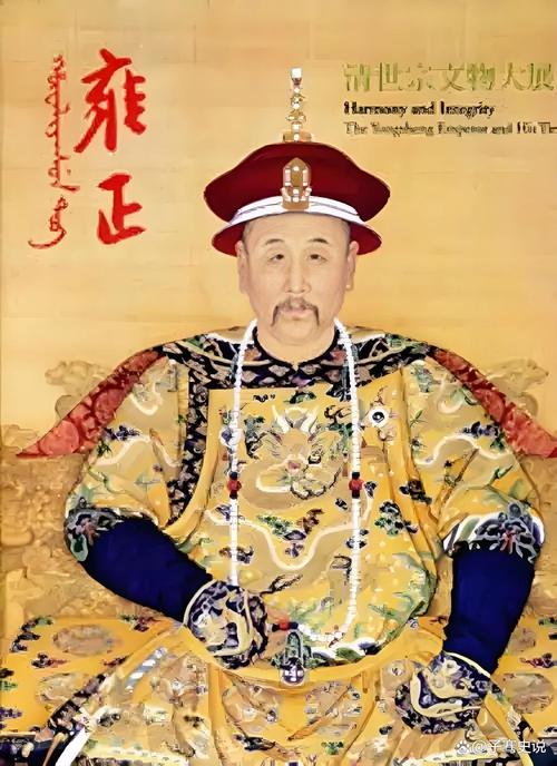 雍正属相是什么生肖_雍正皇帝九子夺嫡_雍正皇帝生平