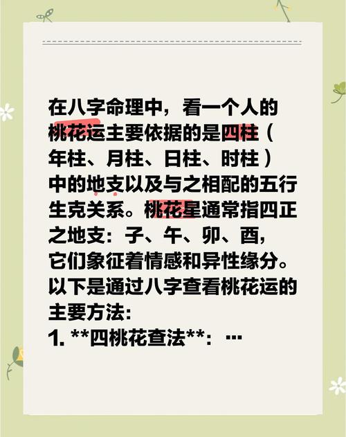 命带墙内桃花的女人_命带墙外桃花的人一定会出轨吗_命带墙内桃花的人都长得帅吗