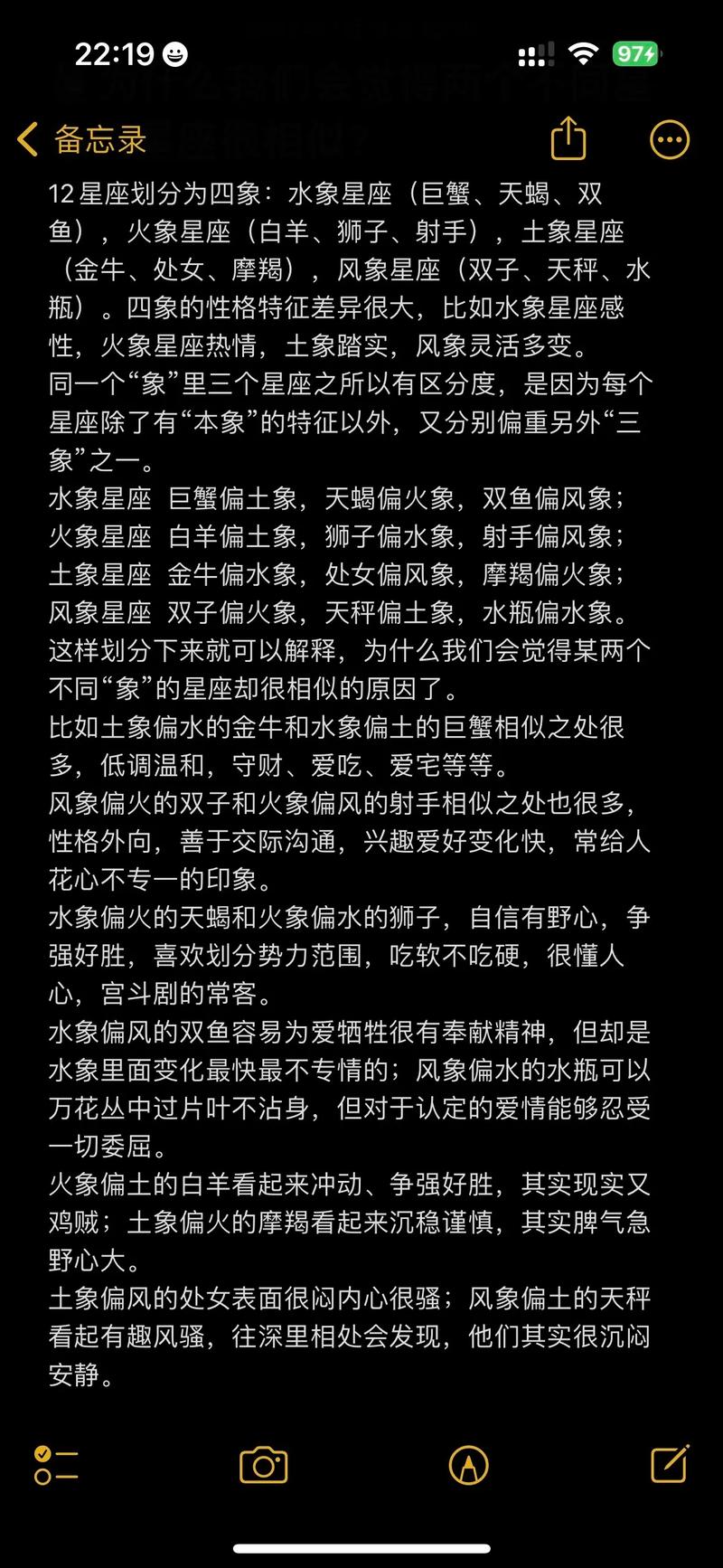 四象星座女生长相_水象星座安全感分析_火象星座性格特点