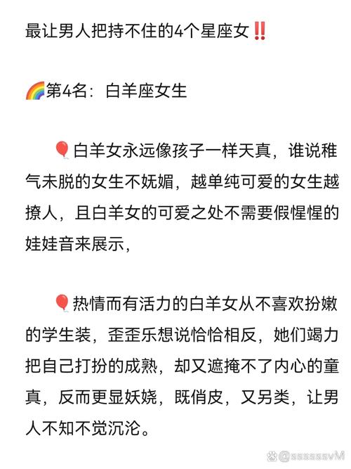 天秤女与白羊男配对_射手女和什么星座最合_白羊男与双子女感情攻略