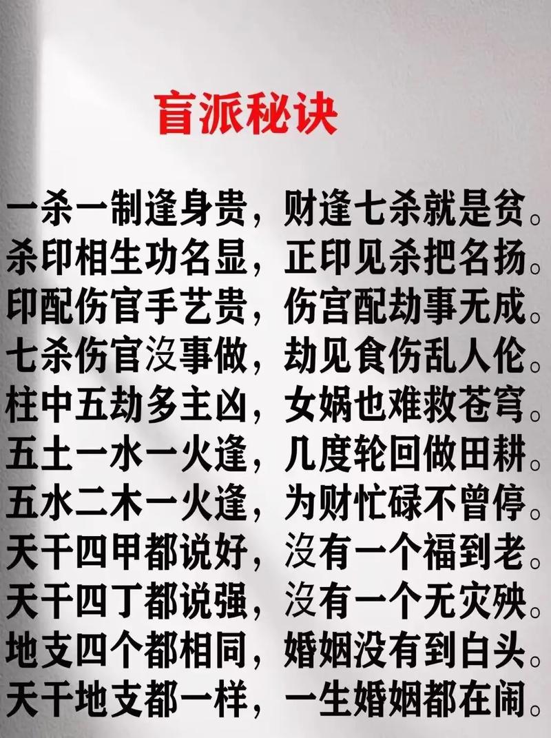 八字身旺印旺比劫旺_四柱八字身旺印旺详解_身旺印旺买房置地