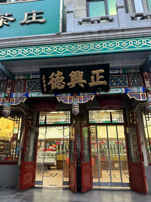 事实:老北京店铺取名有讲究，开店离不开这些字眼