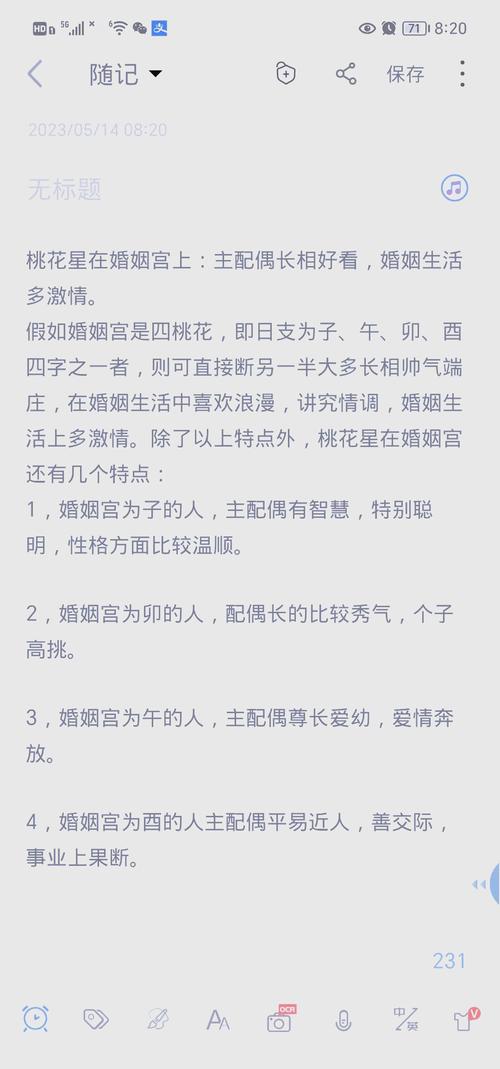 夫妻八字算命_生辰八字算姻缘_八字姻缘分析
