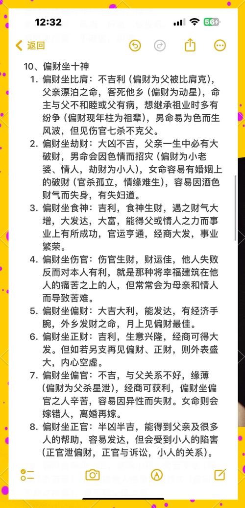 命中有正财是什么意思_财星的分类及含义_正财在八字中的代表意义