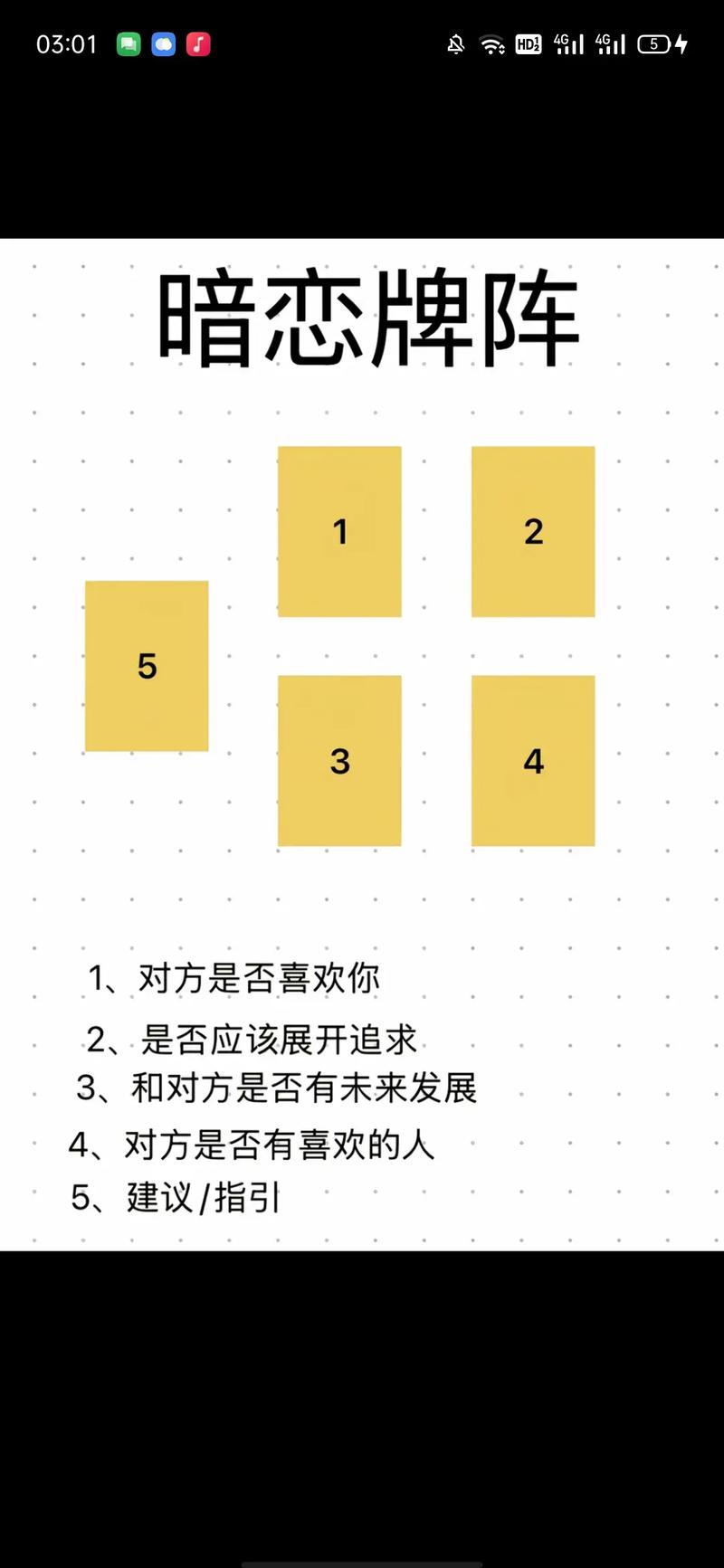 秘密:塔罗牌测试：你身边有同性暗恋你吗？