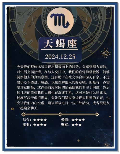 天蝎座今日运势分析_2.11日运势天蝎座意外邂逅_凤凰星座每日运势