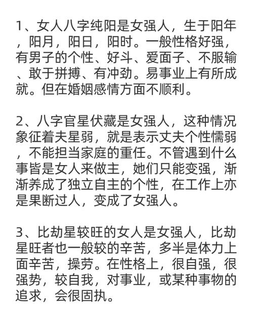 八字案例分析_日支比劫为忌_夫妻关系问题