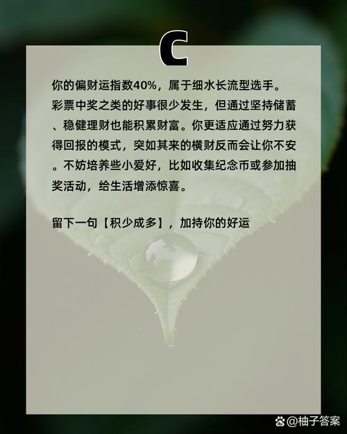 风水偏财运测试_八字财运在线测算_偏财运测试