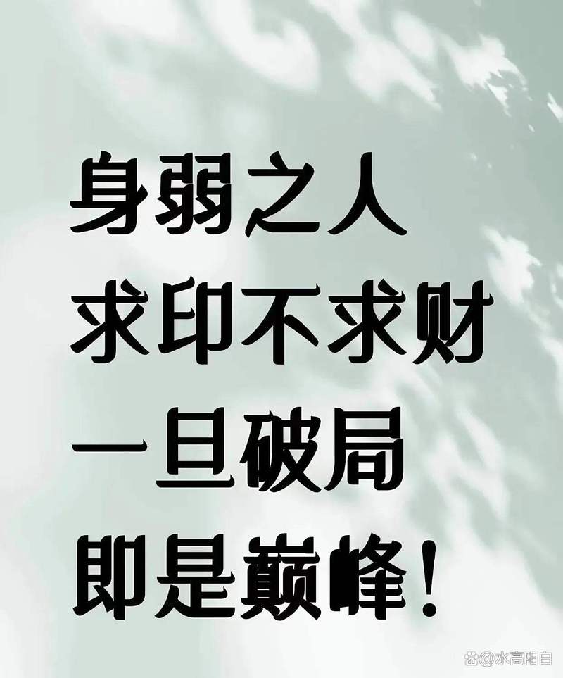 测算最近有没有财运_极苦极难磨砺心性_财富积累过程