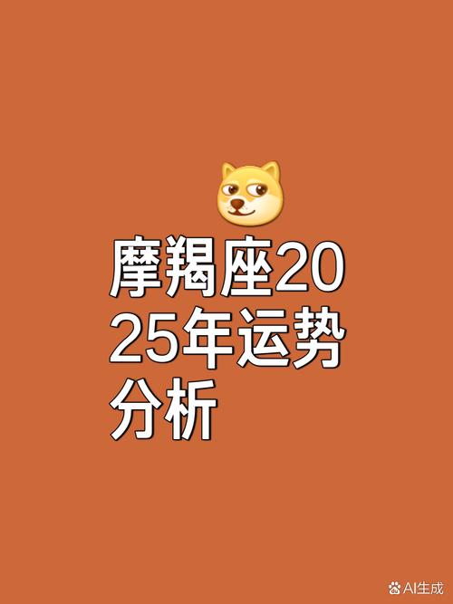 大解析:星座运势2025年运程每月运势 (星座运势2025年运程详解)