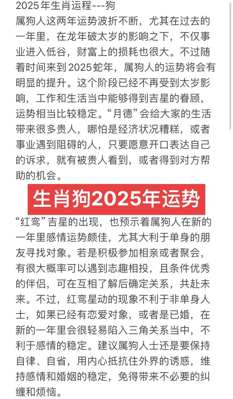 2025乙巳蛇年运势分析_十二生肖2025年运势详解_2025年12生肖运程大全