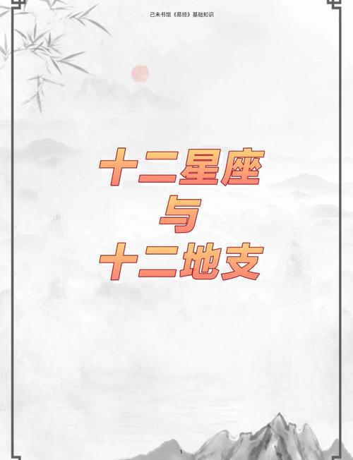 背后的秘密:星座月份原理揭秘，探寻星座与时间的奥秘