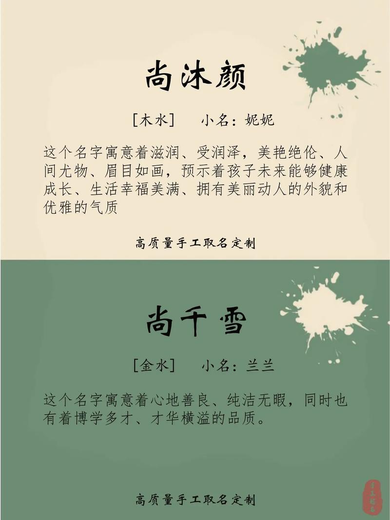 含义深刻:小孩怎么起名字-尚名网