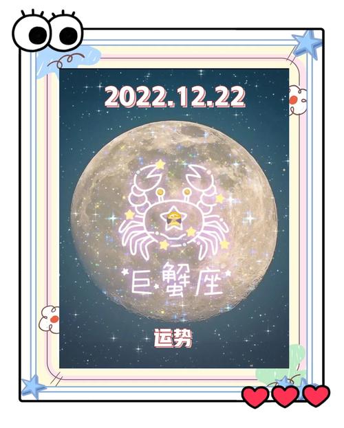 巨蟹十月贵人出现_巨蟹座今日运势星座_巨蟹十月运势