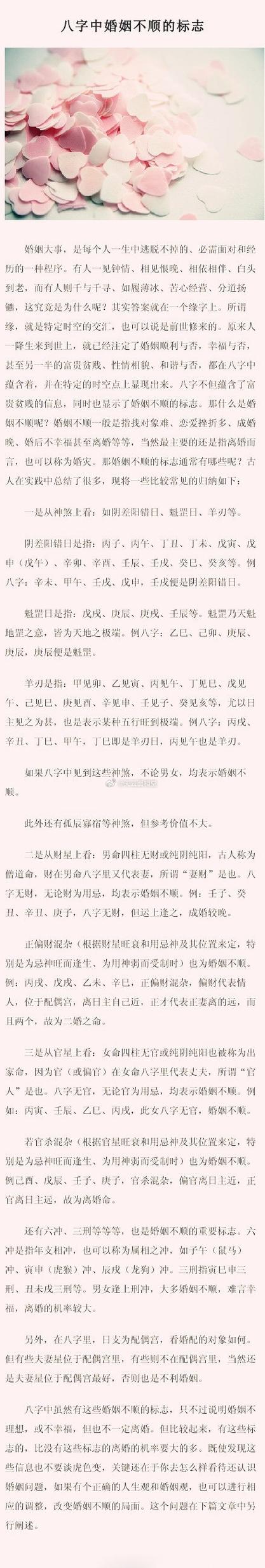 八字不合婚姻影响_两个人八字不合适在一起会怎么样_八字不合婚姻分析