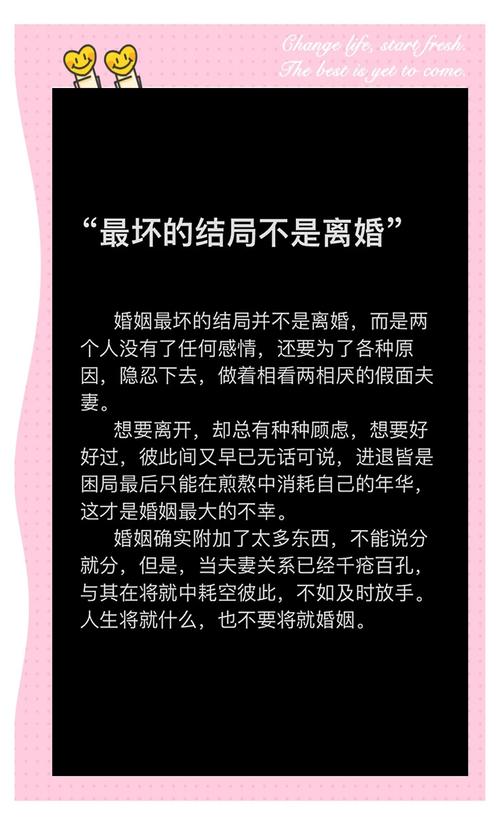 性格冲突婚姻影响_两个人八字不合适在一起会怎么样_八字不合婚姻困境